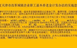 事业单位40年工龄退休可拿多少？（工龄40年退休待遇事业单位）