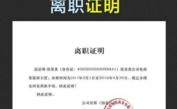 新公司办理社保时需要原来公司的离职证明吗？新单位的参保证明