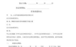 跟劳务派遣公司签了合同然后不做了算违约要负法律责任吗？和一个劳务派遣单位签了三方想毁约