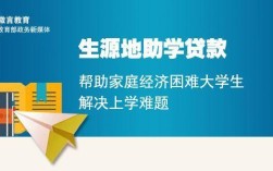 事业单位有帮忙还助学贷款吗？事业单位住房贷款