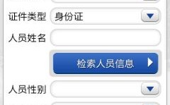 公安局可以查出一个人的工作地址么？公司的员工信息会不会和公安局联网？谢谢？如何查自己的单位户口在哪