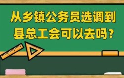 工会是公务员还是事业单位？（单位房属于什么性质）