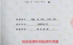 检验报告为什么盖公司公章？（检测单位检测报告公章）