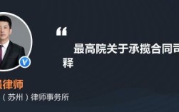 最高院关于适用民事诉讼法的解释？最高院关于被挂靠单位承担