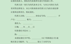 委托支付是怎么回事？（单位委托付款）