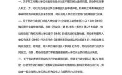 劳动部办公厅关于实行企业化管理的事业单位能否行使辞退权的复函？工会同意单位辞退职工的复函