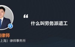 劳务派遣好还是正式员工好？劳务派遣员工与派遣单位的关系