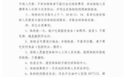 入职体检报告交给公司哪个部门？各协作单位通知