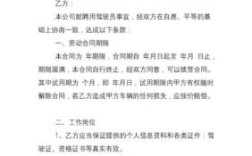 跟国有企业签订的长期合同的司机是临时工吗？单位临时工司机