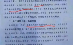 为啥事业单位退休人员领绩效奖金企业退休的就没有绩效奖金呢？（事业单位 没有绩效奖金吗）