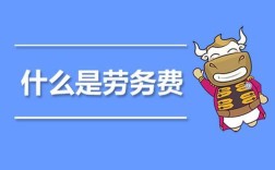 公司能否给个人发劳务费？本单位员工 劳务费