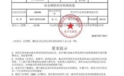 社保漏交一个月怎么办？（原单位给漏交了一个月社保）