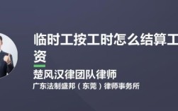 临时工出差工时怎么计算？事业单位对临时工出差的规定