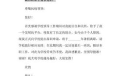 我是一名教师，想辞职，学校不同意，教育局不同意，怎么办？（事业单位人员辞职理由）