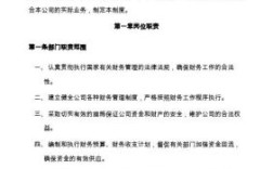 行政单位会计准则全文？（事业单位会计总则）