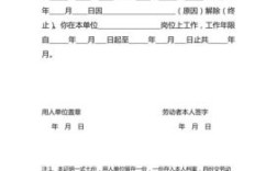 我没有签劳动终止合同,公司把我社保停了怎么办？怎么写单位解除劳动合同说明