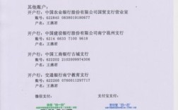 公司一般存款账户收款账号是啥？（收款单位）