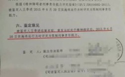 司法鉴定确定鉴定机构后法院是否有告知被告的义务？司法鉴定单位帮被告