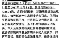 信用卡逾期银行是如何进行催收的？（信用卡逾期寄信到单位）