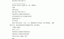 从国企考入事业单位是办理调动还是辞职手续？（国企和事业单位的调动）