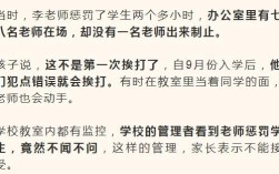 我是老师，如果未婚生子会被开除吗？未婚先孕单位行政处理