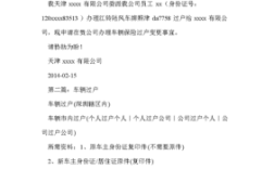 车过户给朋友怎么让车管所给个证明？（单位车子过户证明）