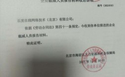 公司电子版培训通知没有盖公章有效吗？单位的员工手册需要备案吗