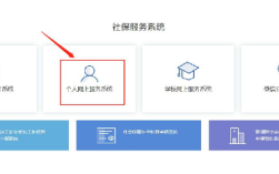 怎么登录社保官网？（深圳社保单位登入）