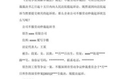 公司因不服劳动仲裁判决书到法院起诉员工，员工该怎么应对？（仲裁 单位告员工）