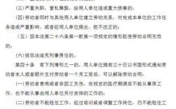 有残疾证，单位不能辞退吗？劳动法单位辞退残疾员工