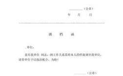 拿着调档函，学校却不给档案？（开出调档函 原单位不给档案）