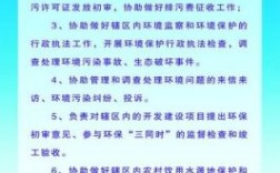 生态环境执法局是什么单位？建设单位环境保护管理制度