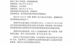 工伤认定医生开的证明是不是很重好，比如严重程度？单位工伤认定意见书面材料