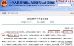 转岗不足10年的副高职称事业工人身份可以延迟退休吗？（事业单位高级职称延迟退休年龄）