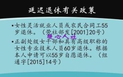 高级技师退休延迟吗？（事业单位高级职称延迟）