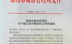 红头有文件和没文件两字有区别吗？没有单位公章的是不是红头文件