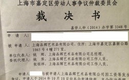 申请劳动仲裁之后如果公司去注销怎么办？劳动仲裁用人单位注销