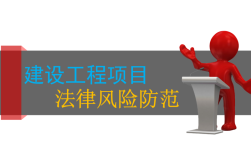 借用监理资质的法律责任？（工程监理挂靠其他单位 建设方法律风险）