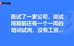 试岗不满意怎么跟单位说？试用期不合适用人单位如何处理