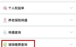 如何查询单位当月社保缴费明细？如何查询单位社保明细