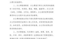 为上级领导报销费用违反什么规定？（上级在下属单位报销）