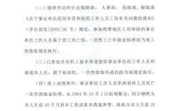 湖北省机关事业抚恤金文件？（2015事业单位退休抚恤金）