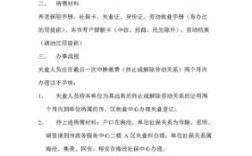 原单位未办理失业保险停保就倒闭了,新单位交不上怎么办？（原单位找不到了 怎么办失业）