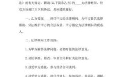 行政事业单位为什么要聘请法律顾问？（事业单位法律顾问）