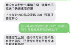 京东发短信说要上门怎么办？有人威胁要来政府单位