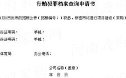 怎么查法定代表人无行贿犯罪记录？（单位无行贿记录个人存在行贿记录怎么处理）