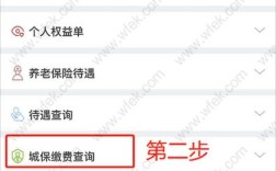 个人浙江居住证网上查询入口？（海宁单位社保缴费查询）