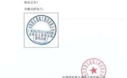 公司项目章算是公章吗？项目部公章算不算单位公章