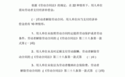 解除劳动合同经济补偿金的规定？用人单位解除劳动合同经济补偿