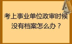 党籍和公职区别？事业单位开除党籍的程序